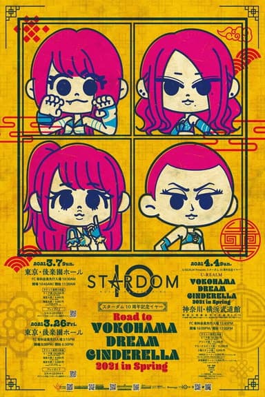 Stardom Road to Yokohama Dream Cinderella