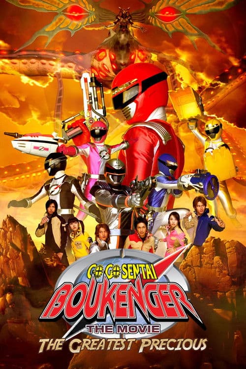 GoGo Sentai Boukenger The Movie: The Greatest Precious