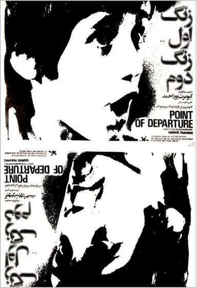 Point of Departure