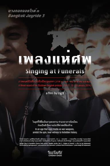 Bangkok Joyride 3: Singing at Funerals