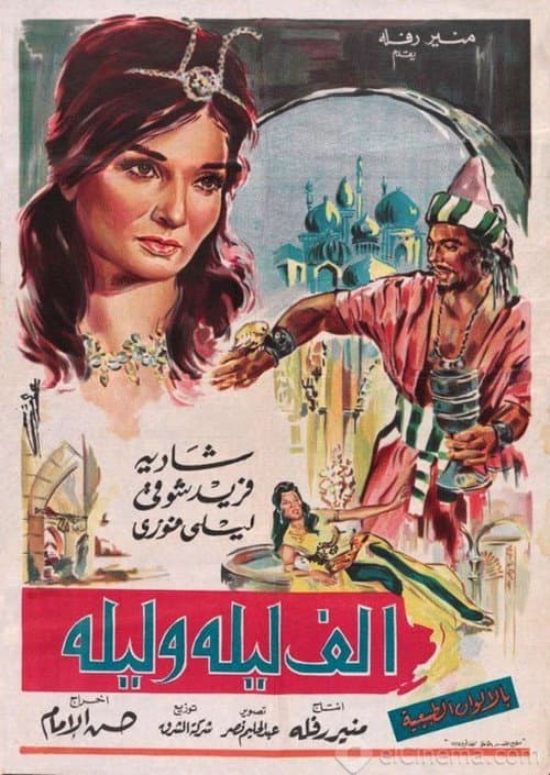 A Tale from the Arabian Nights