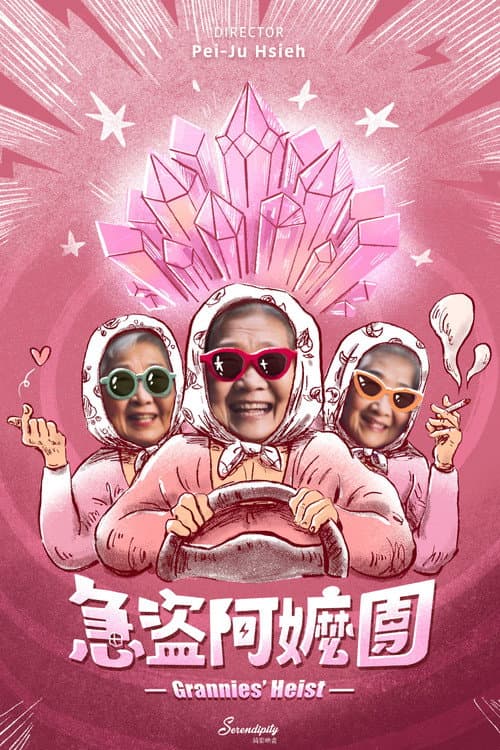 Grannies' Heist