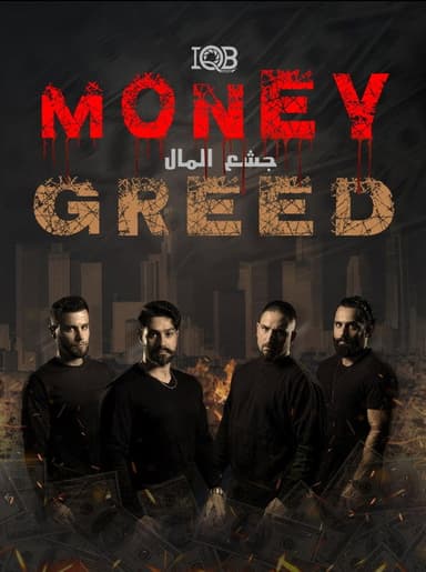 Money Greed