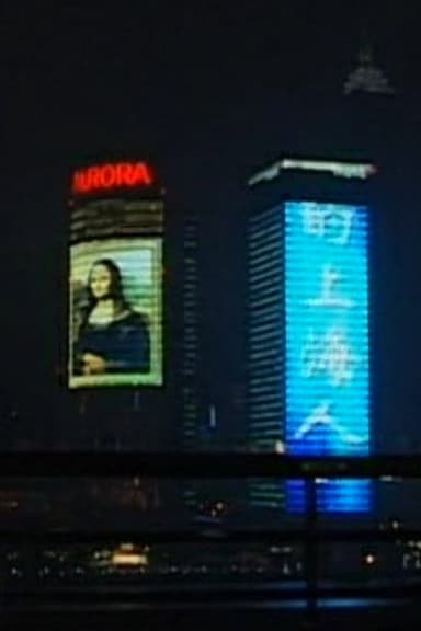 Nightfall in Shanghai