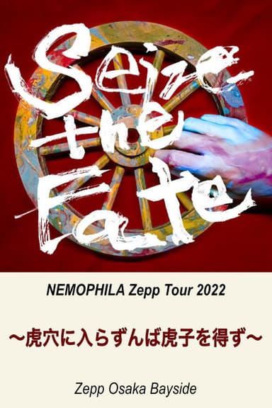 NEMOPHILA Zepp Tour 2022 虎穴に入らずんば虎子を得ず @Zepp Osaka Bayside