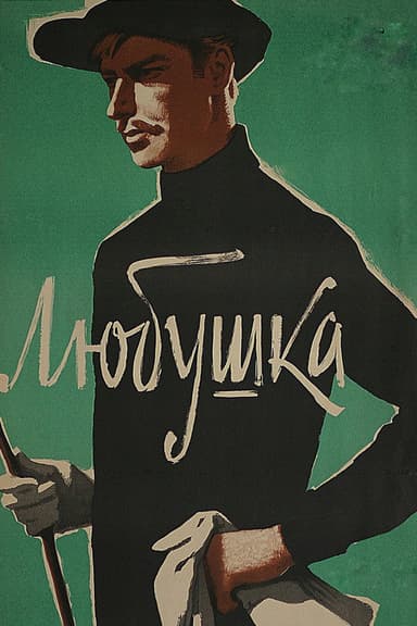Lyubushka