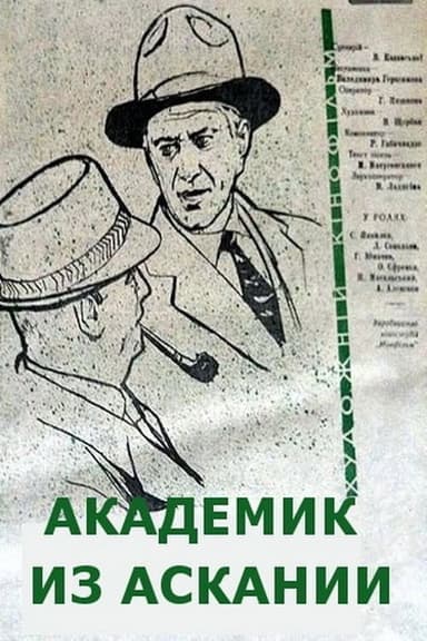 The Academician From Askania