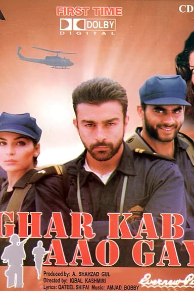 Ghar Kab Aao Gay