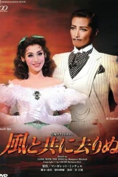 Gone with the Wind