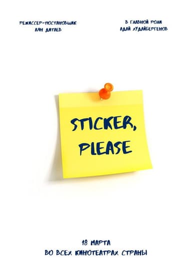 Sticker, please!