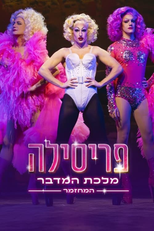 Priscilla, Queen of the Desert: The Musical