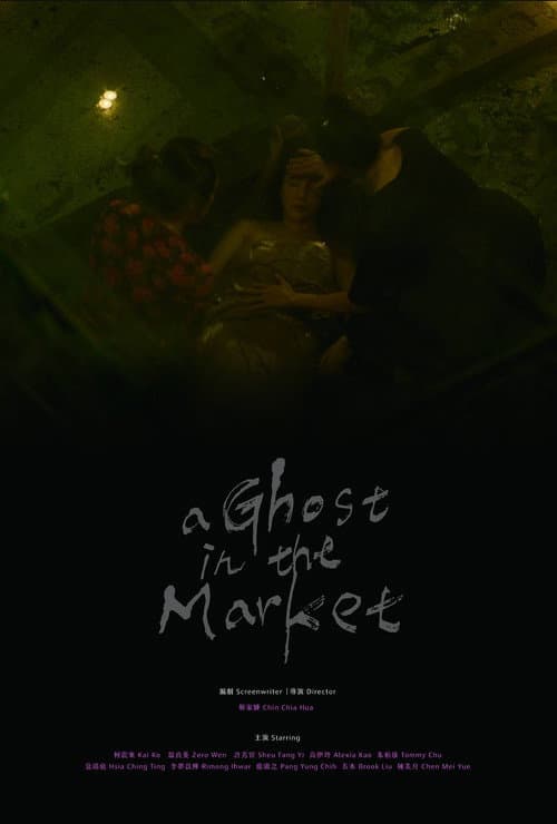 A Ghost in the Market