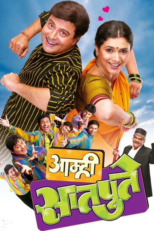 Amhi Satpute