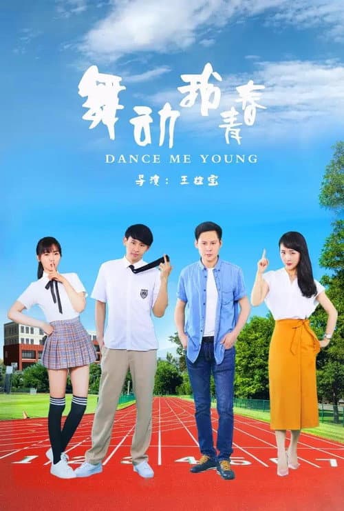 Dance Me Young