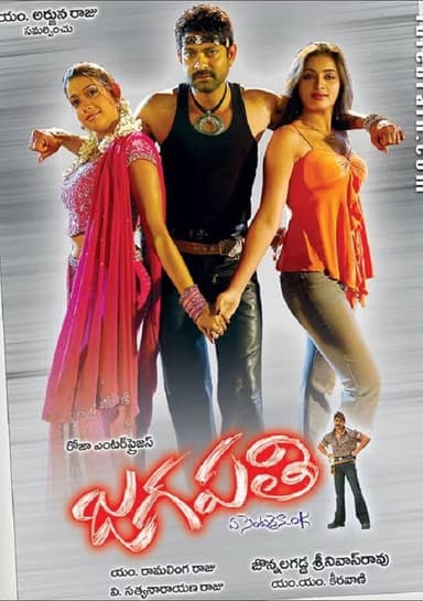 Jagapathi