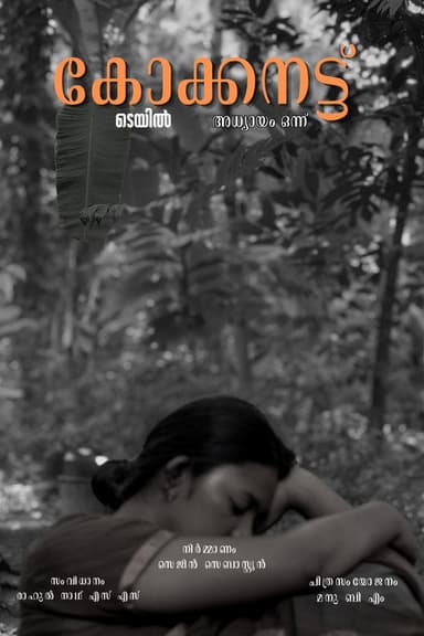 Coconut Tale Chapter One