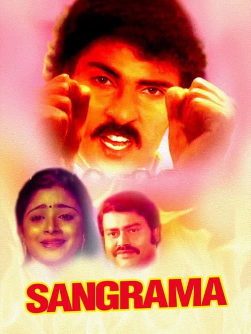 Sangrama