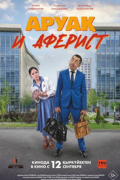 The Aruak and the Con Artist