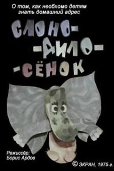 Slono-dilo-syonok