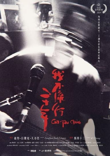Ga-Tau Chang