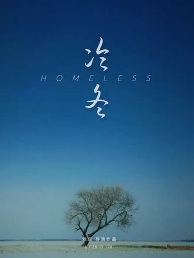 Homeless