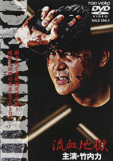 DEATH II: Bleeding Hell