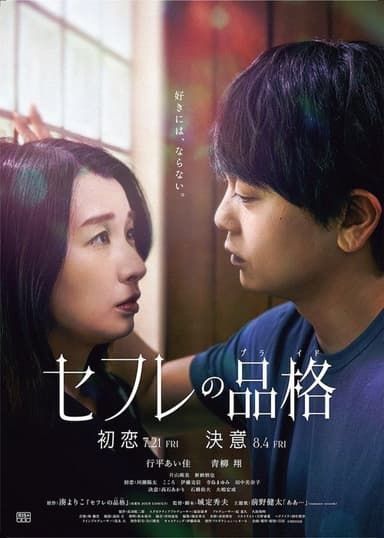 S-friends: Hatsukoi