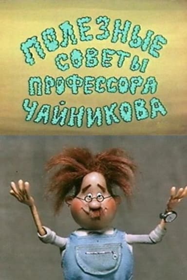 Useful Tips From Professor Chaynikov