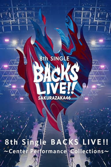 櫻坂46『Sakurazaka46 8th Single BACKS LIVE!! ~Center Performance Collections~』
