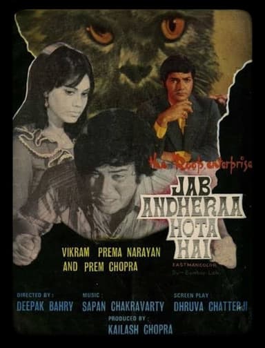 Jab Andhera Hota Hai