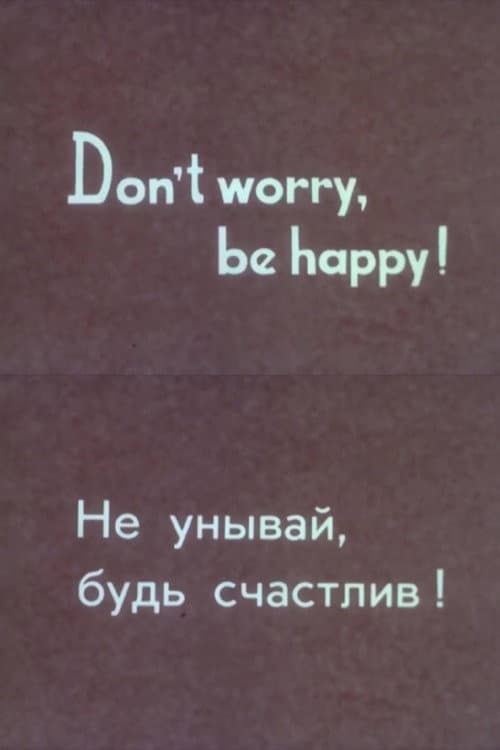 Don’t Worry, Be Happy!