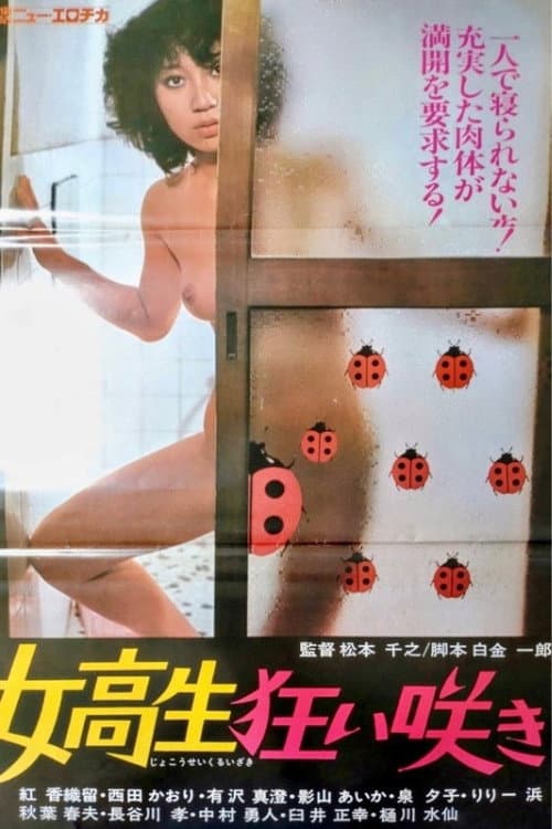 Jokôsei kuruizaki