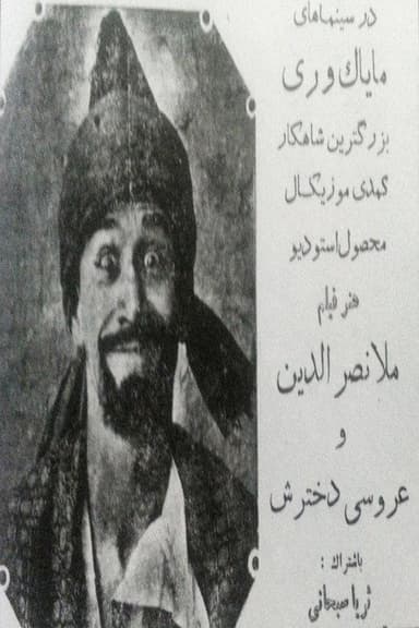 Nasreddin