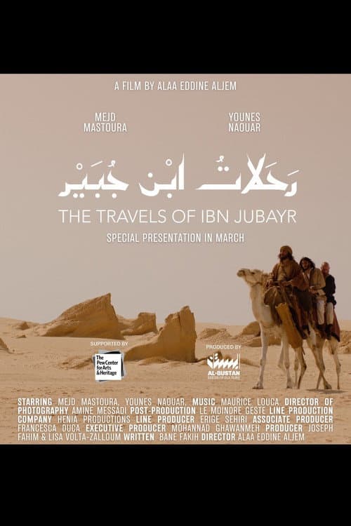 The Travels of Ibn Jubayr