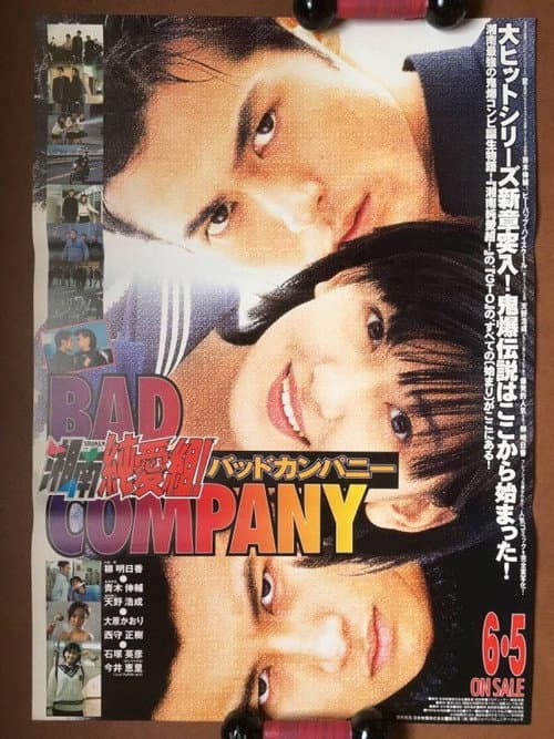 Shonan Junai Gumi! Bad Company