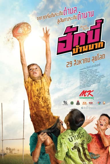 Hugby Ban Bak