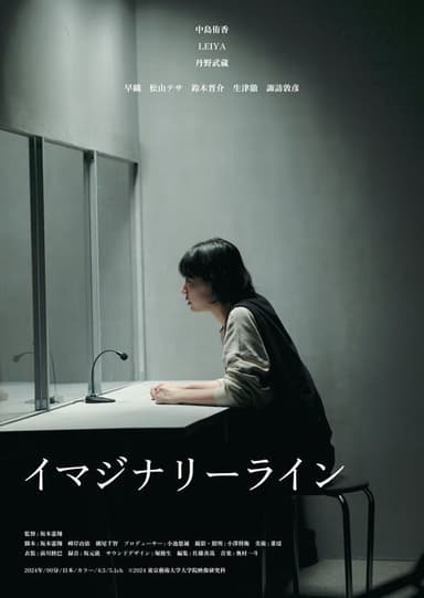 Imaginary Line
