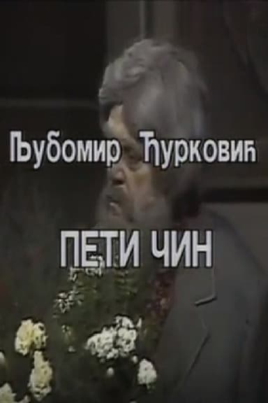 The Fifth Act