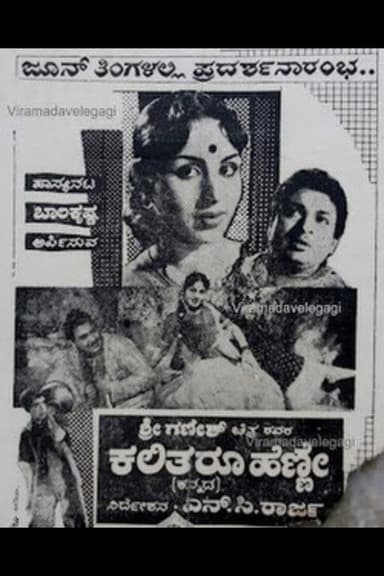 Kalitharu Henne