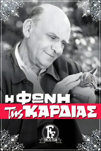 The Voice of the Heart