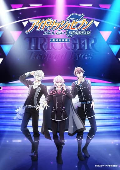 IDOLiSH7 First BEAT! Movie Edition Part 2
