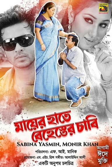 Mayer Hate Behester Chabi