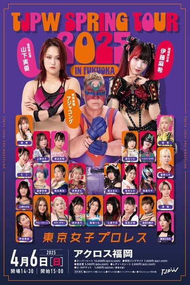 TJPW Spring Tour 2025 in Fukuoka