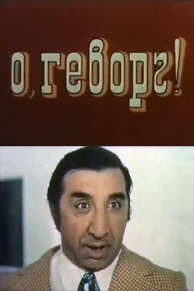 Oh, Gevorg!