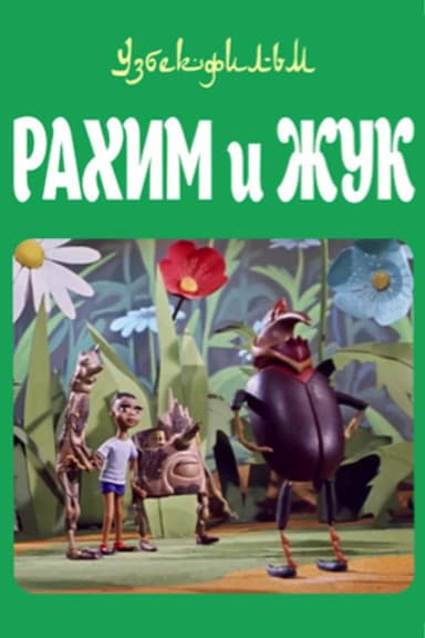 Rakhim and the Beetle