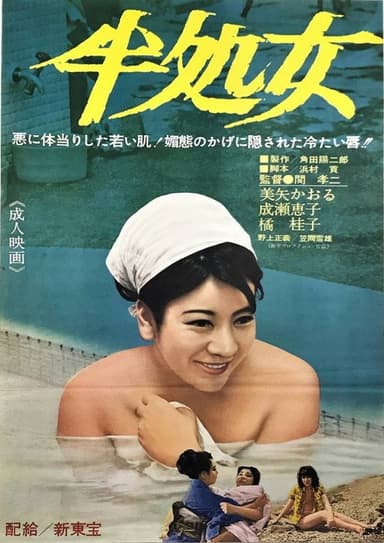 Han shojo