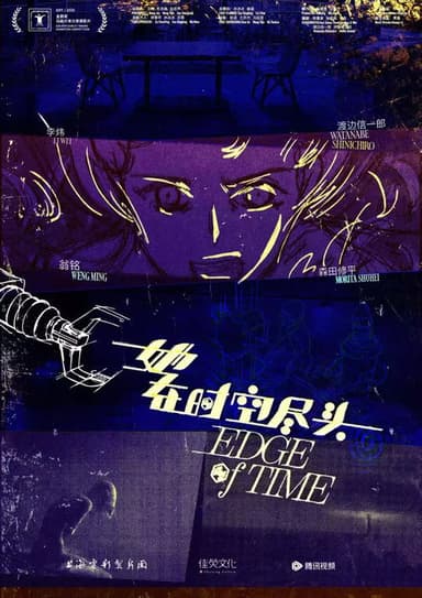 Edge of Time