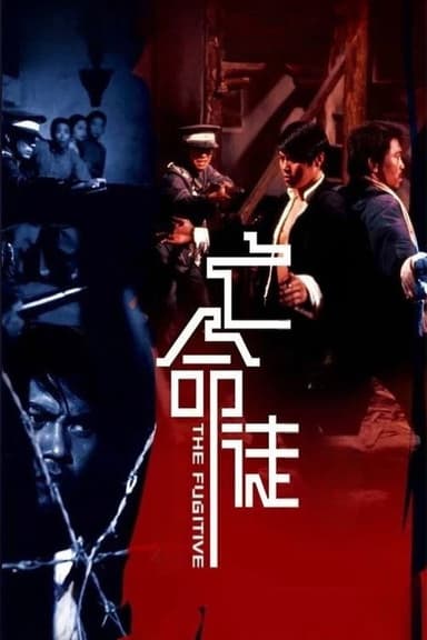 The Fugitive