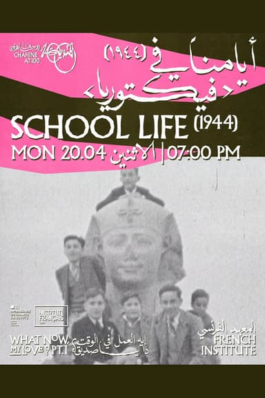 School life