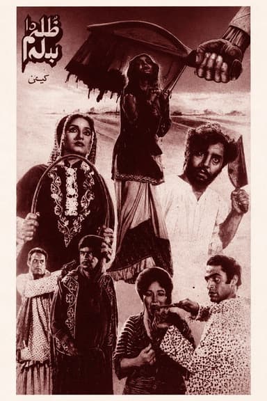 Zulm Da Badla (Revenge for Injustice)